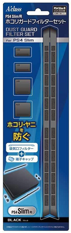 PS4 Slim用ホコリガードフィルターセット ブラック SASP-0397