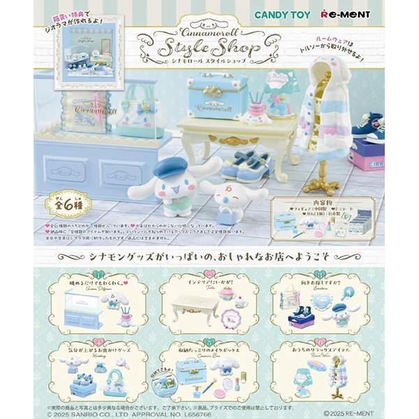 リーメント Cinnamoroll Style Shop（全6種入）の商品画像