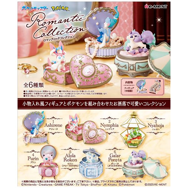 Romantic Collection アローラ　ロコン　フィギュア　4個セット リーメント ポケモン Romantic Collection フィギュア ロコン アローラ