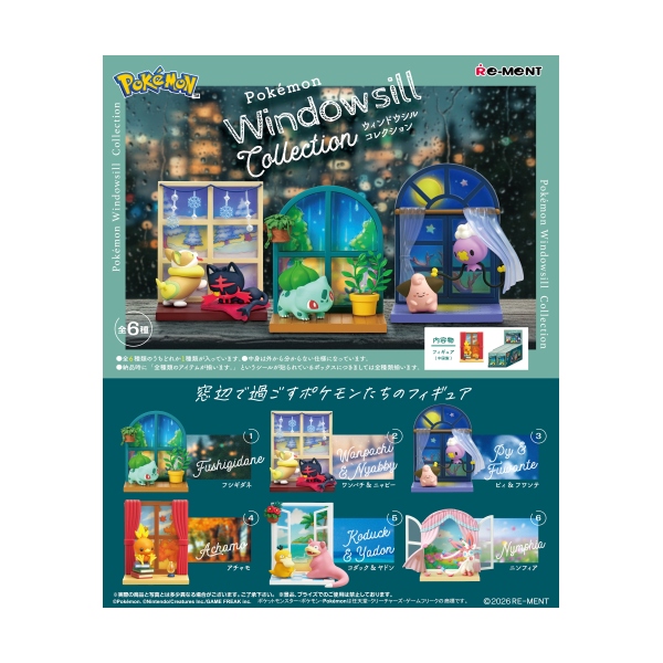 リーメント リーメント ポケットモンスター Windowsill collection