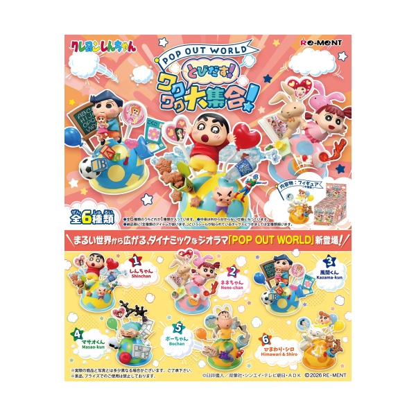 リーメント 【コンプリートBOX】 リーメント クレヨンしんちゃん POP