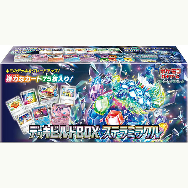 ポケモンカードゲーム ストームエメラルダ 拡張パック BOX MEGA 拡張