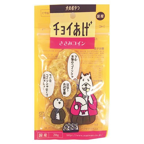 チョイあげ ささみコイン 20g×1個