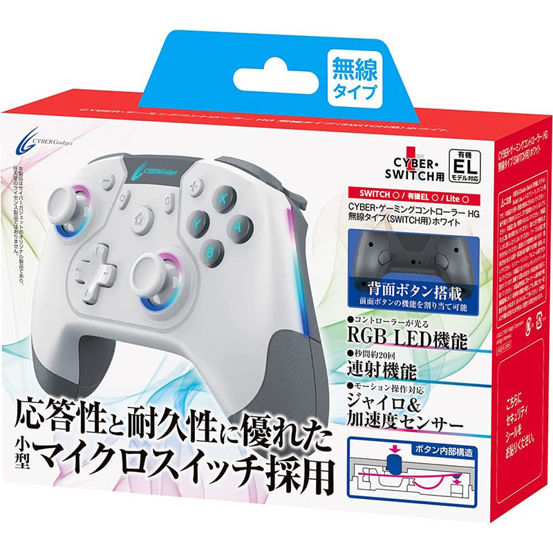 サイバーガジェット CYBER・ゲーミングコントローラー HG 無線タイプ（SWITCH用）ホワイト CY-NSOGCWL-WH Nintendo Switch用コントローラーの商品画像