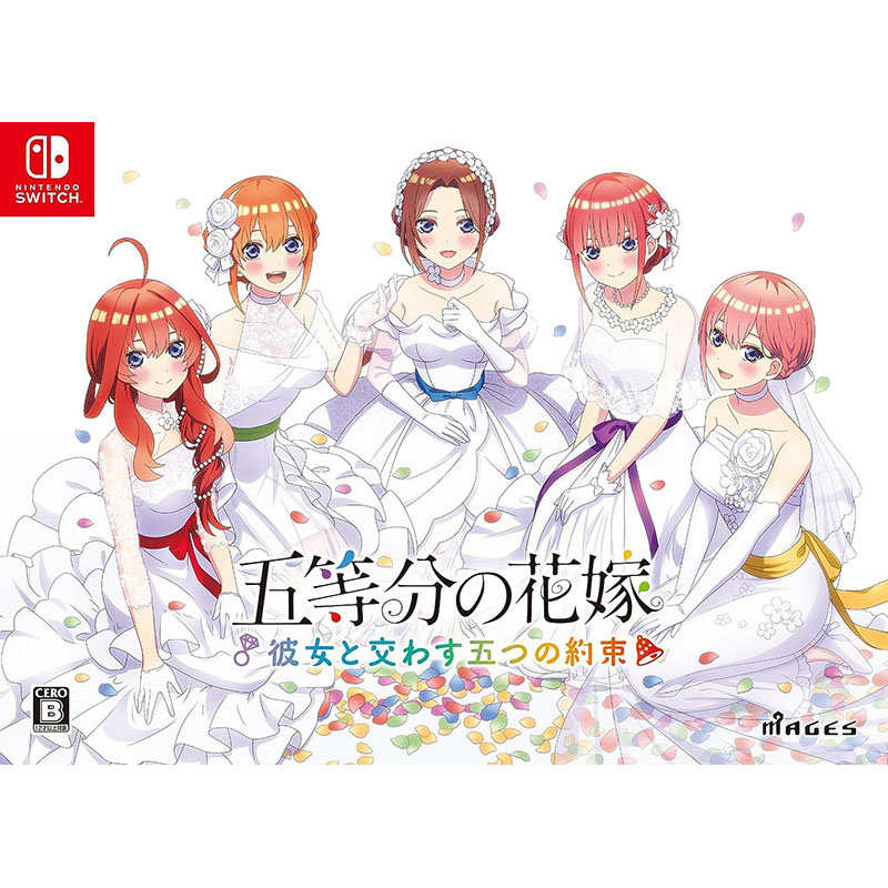 MAGES. 【Switch】 五等分の花嫁 ～彼女と交わす五つの約束～ [限定版