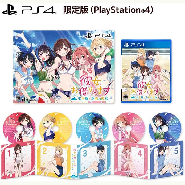 【PS4】 彼女、お借りします ～水平線と水着の彼女～ [限定版]の商品画像