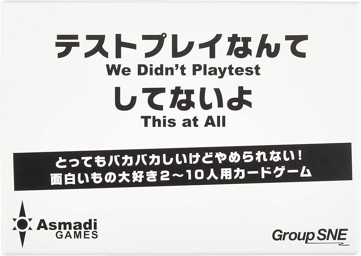 テストプレイなんてしてないよ