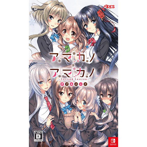 アマカノ＆アマカノダブルパック アレス 【Switch】 アマカノ＆アマカノ ～Second Season～ ダブル