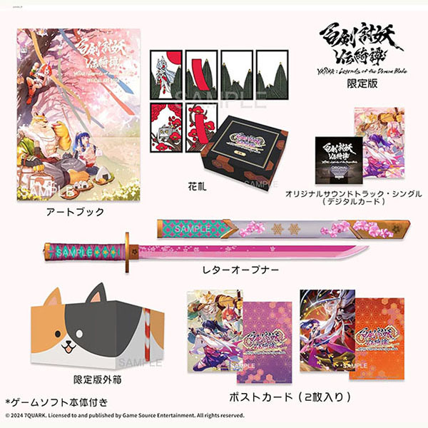 新品未開封　Switch版　百剣討妖伝綺譚　限定版　7QUARK 新品未開封 Switch版 百剣討妖伝綺譚 限定版 7QUARK Game Source