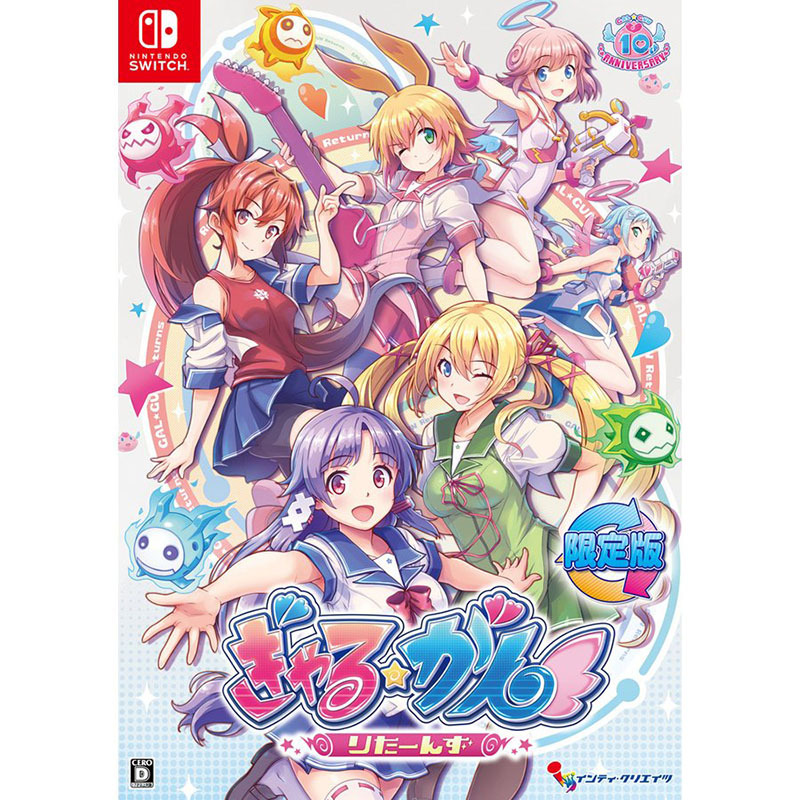 インティ・クリエイツ 【Switch】 ぎゃる☆がん りたーんず ～シリーズ