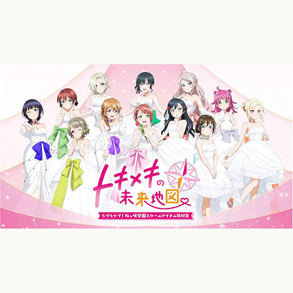 ブシロード 【Switch】 ラブライブ！ 虹ヶ咲学園スクールアイドル同好