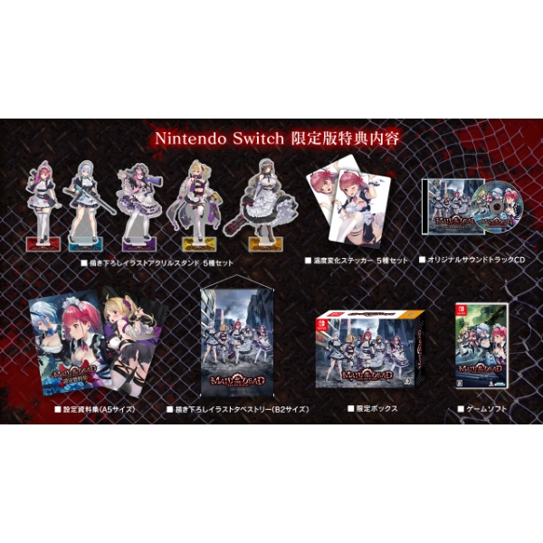 GーMODE 【Switch】 メイド・オブ・ザ・デッド [限定版] Switch用ソフト（パッケージ版）の商品画像