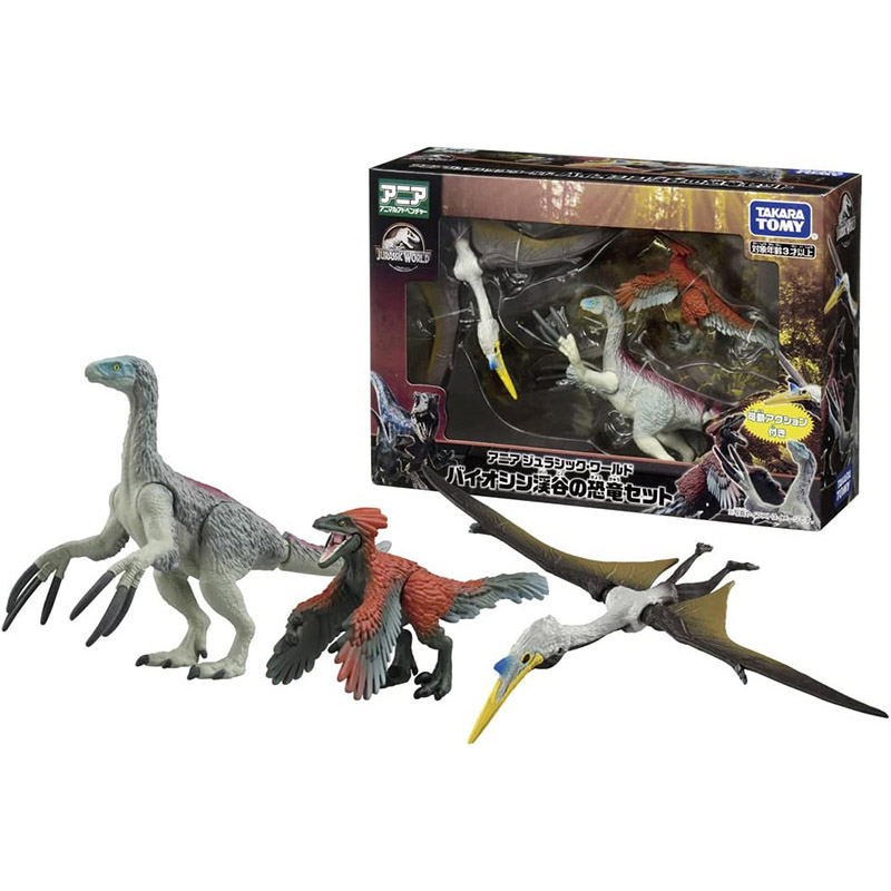 タカラトミー アニア ジュラシック ワールド バイオシン渓谷ノ恐竜