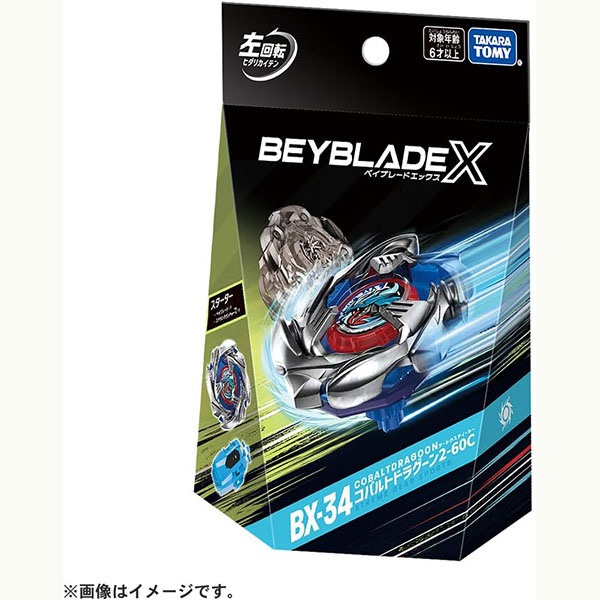 タカラトミー ベイブレードX CX-05 ランダムブースターVol.6×1個