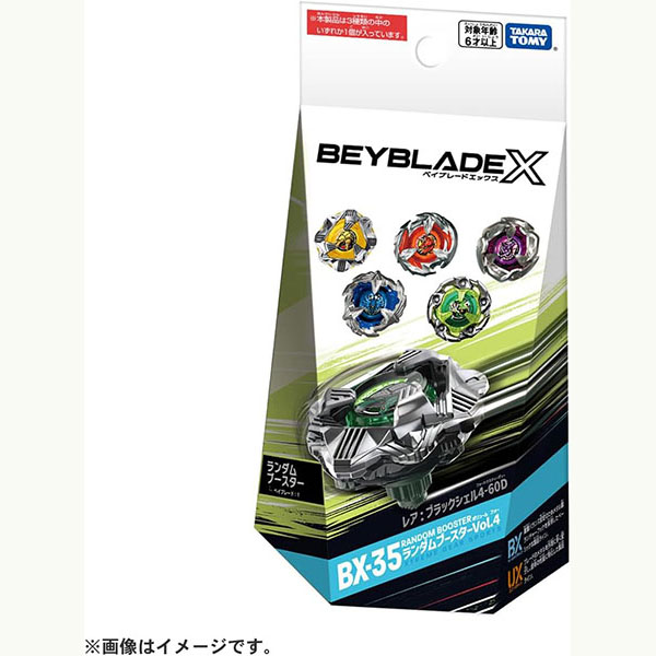 タカラトミー BEYBLADE X ベイブレードエックス UX-20 スターター