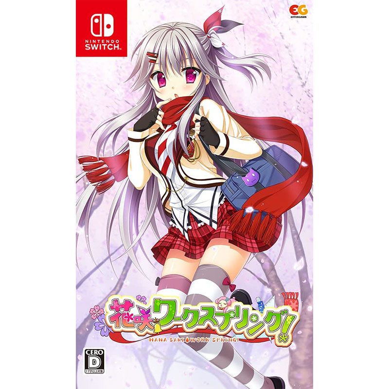 エンターグラム 【Switch】 花咲ワークスプリング！ [通常版] Switch用ソフト（パッケージ版）の商品画像