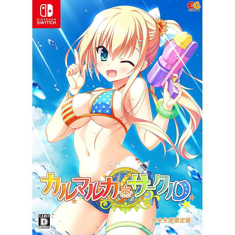 完全生産限定版
