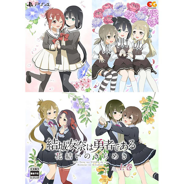 エンターグラム 【PS4】 結城友奈は勇者である ～花結いのきらめき