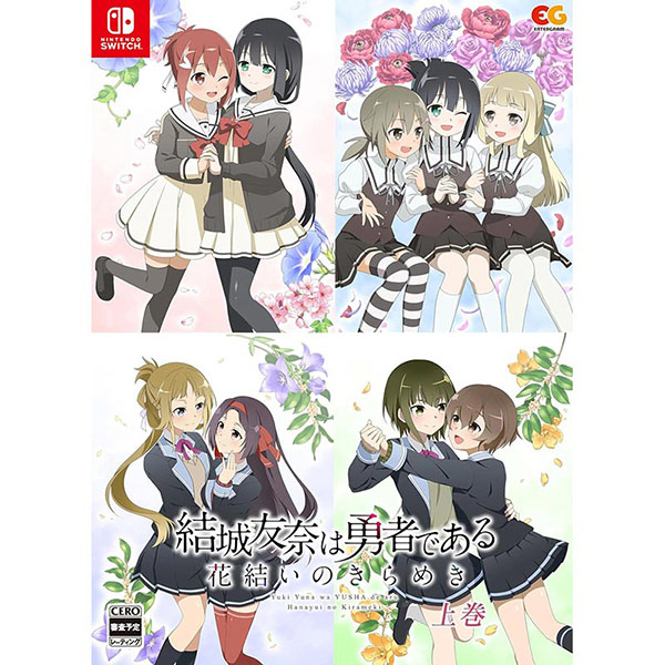 エンターグラム 【Switch】 結城友奈は勇者である ～花結いのきらめき
