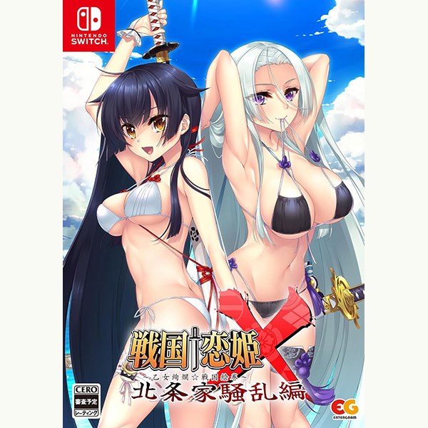 エンターグラム 【Switch】 戦国†恋姫X ～乙女絢爛☆戦国絵巻～ 北条家騒乱編 [完全生産限定版] Switch用ソフト（パッケージ版）の商品画像