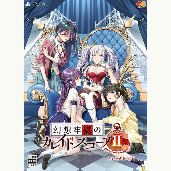 エンターグラム 【PS4】 幻想牢獄のカレイドスコープ2 [完全生産限定版] PS4用ソフト（パッケージ版）の商品画像