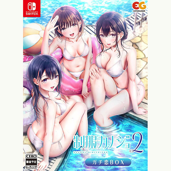 エンターグラム 【Switch】 制服カノジョ2 [せりか熱愛BOXゲームセット