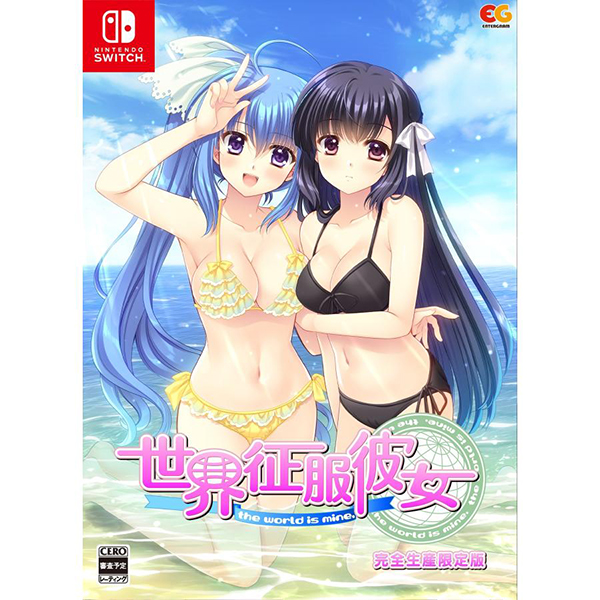 完全生産限定版