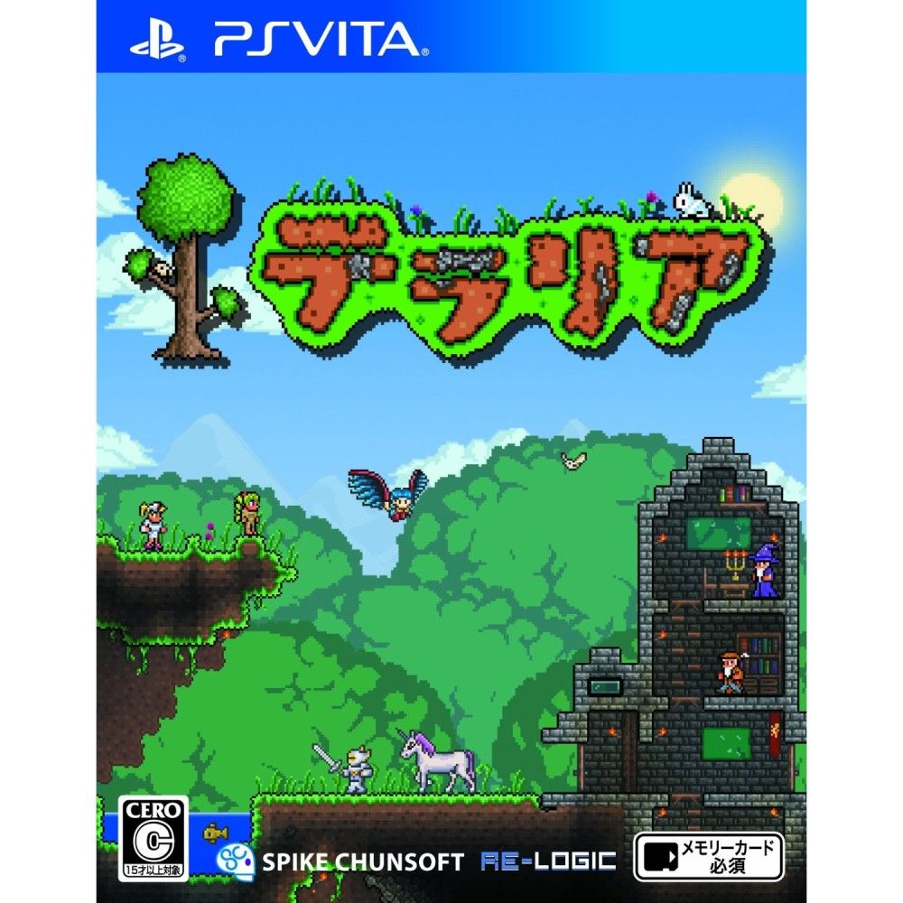 【PSVita】スパイク・チュンソフト テラリア PS Vita用ソフト（パッケージ版）の商品画像
