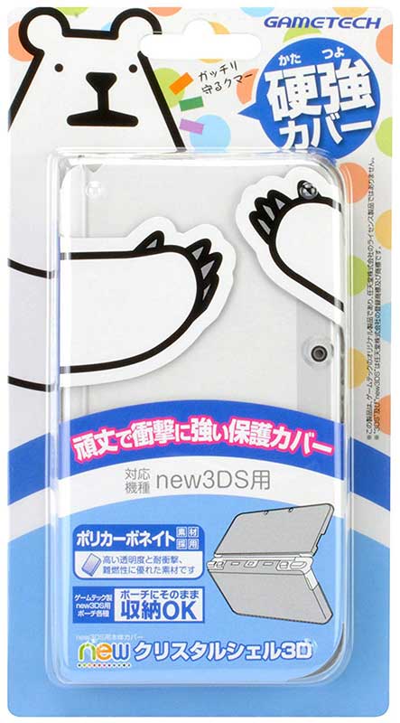 任天堂 Newニンテンドー3DS きせかえプレート No.070 3Dヨッシー