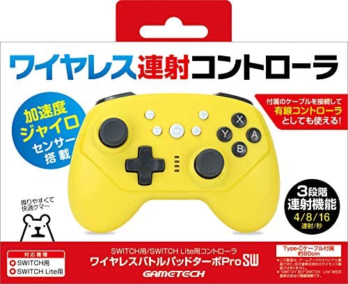 ゲームテック ワイヤレスバトルパッドターボProSW イエロー SWF2235