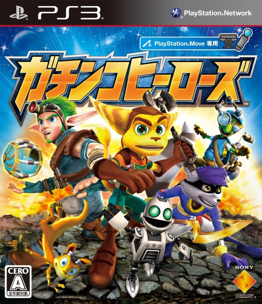 PS3】ソニー・インタラクティブエンタテインメント ガチンコヒーローズ