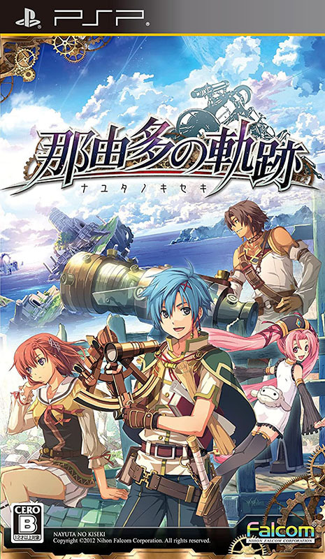 PSP】ソニー・インタラクティブエンタテインメント 勇者のくせになまい