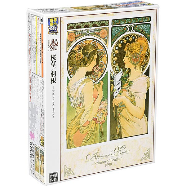 エポック社 ジグソーパズル 世界の絵画 桜草/羽根 1053スーパー