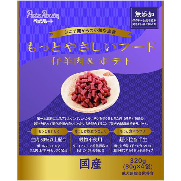 ペッツルート もっとやさしいフード 仔羊肉＆ポテト 320g×1個の商品画像