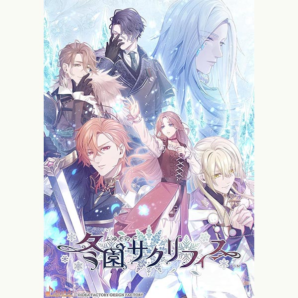 アイディアファクトリー 【Switch】 冬園サクリフィス [特装版