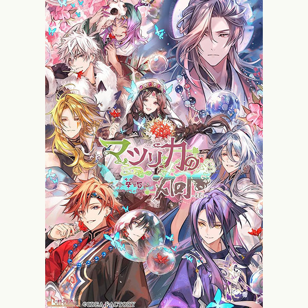 マツリカの炯 オトファン 纏め売り アイディアファクトリー 【Switch】 マツリカの炯-kEi- 天命華燭伝 [特