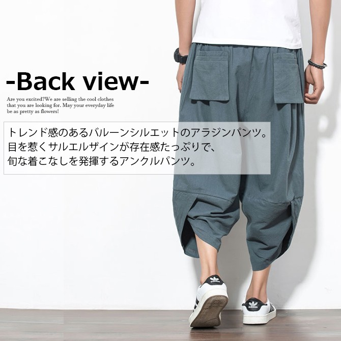  wide pants sarouel pants Easy pants men's Aladdin pants linen pants ankle pants cropped pants bottoms men's sale trousers men's 