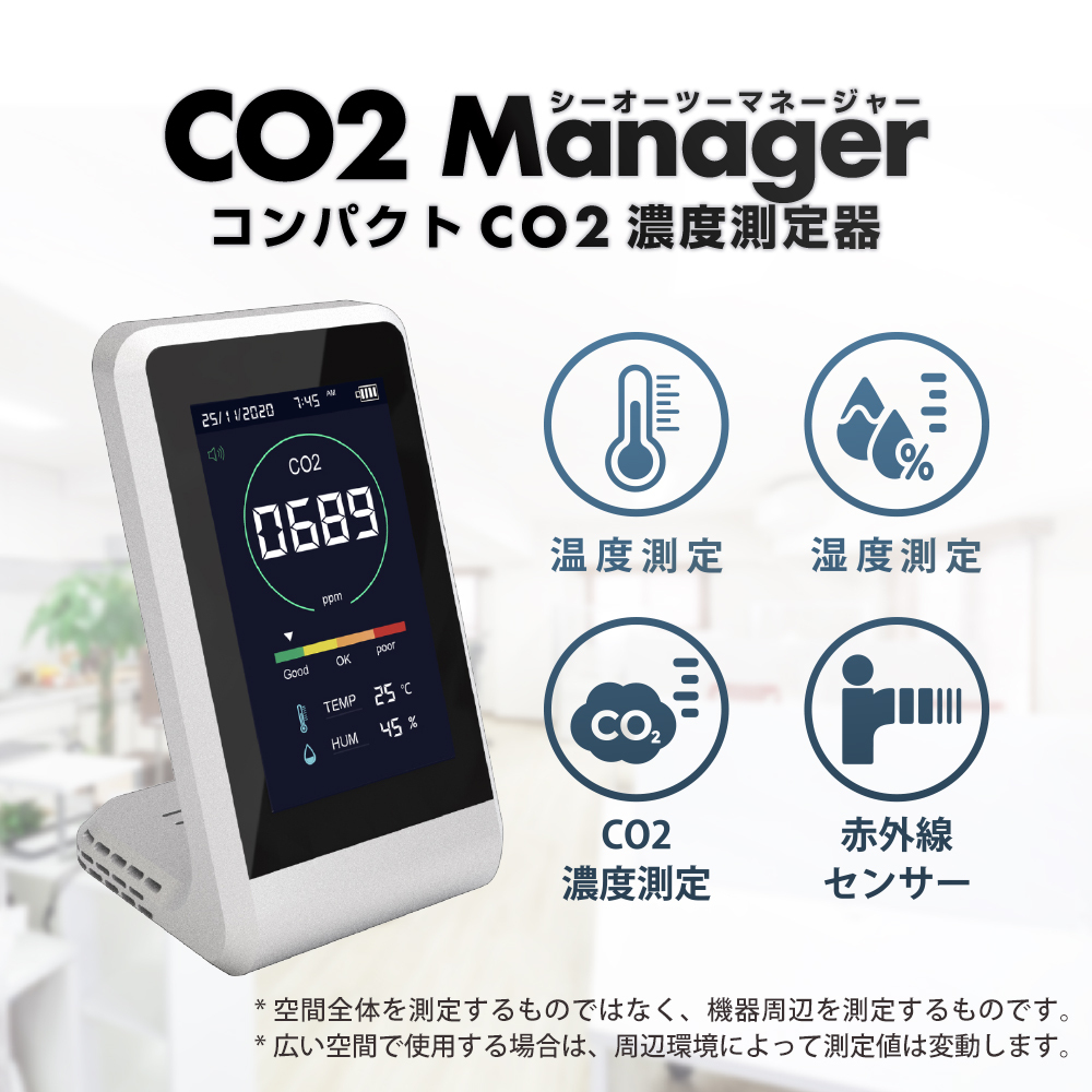  all commodity 10%OFF CO2 money ja-2 pcs. set ..1 year guarantee CO2 measuring instrument co2 manager two acid . charcoal element concentration total small size air quality detector higashi . industry regular goods 