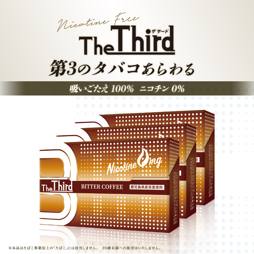 The Third ビターコーヒー 3箱の商品画像