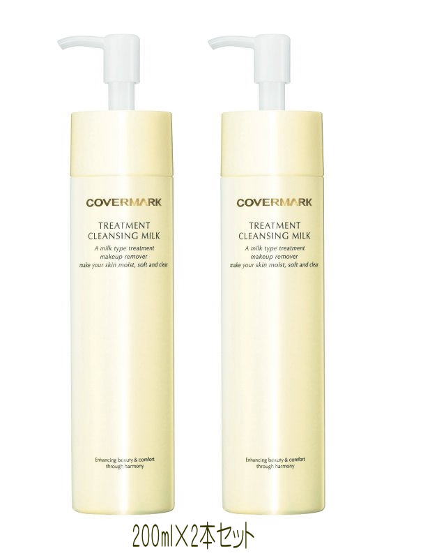 COVERMARK カバーマーク トリートメント クレンジング ミルク 200g ×1