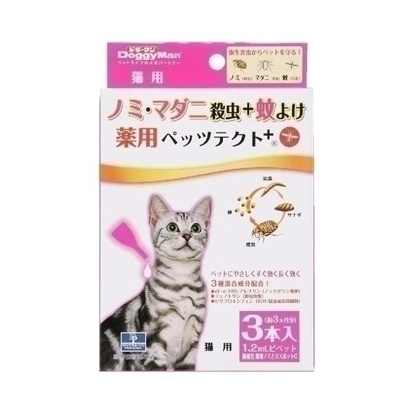 ドギーマン ノミ・マダニ殺虫＋蚊よけ ペッツテクト＋ 猫用 3本入り 猫 