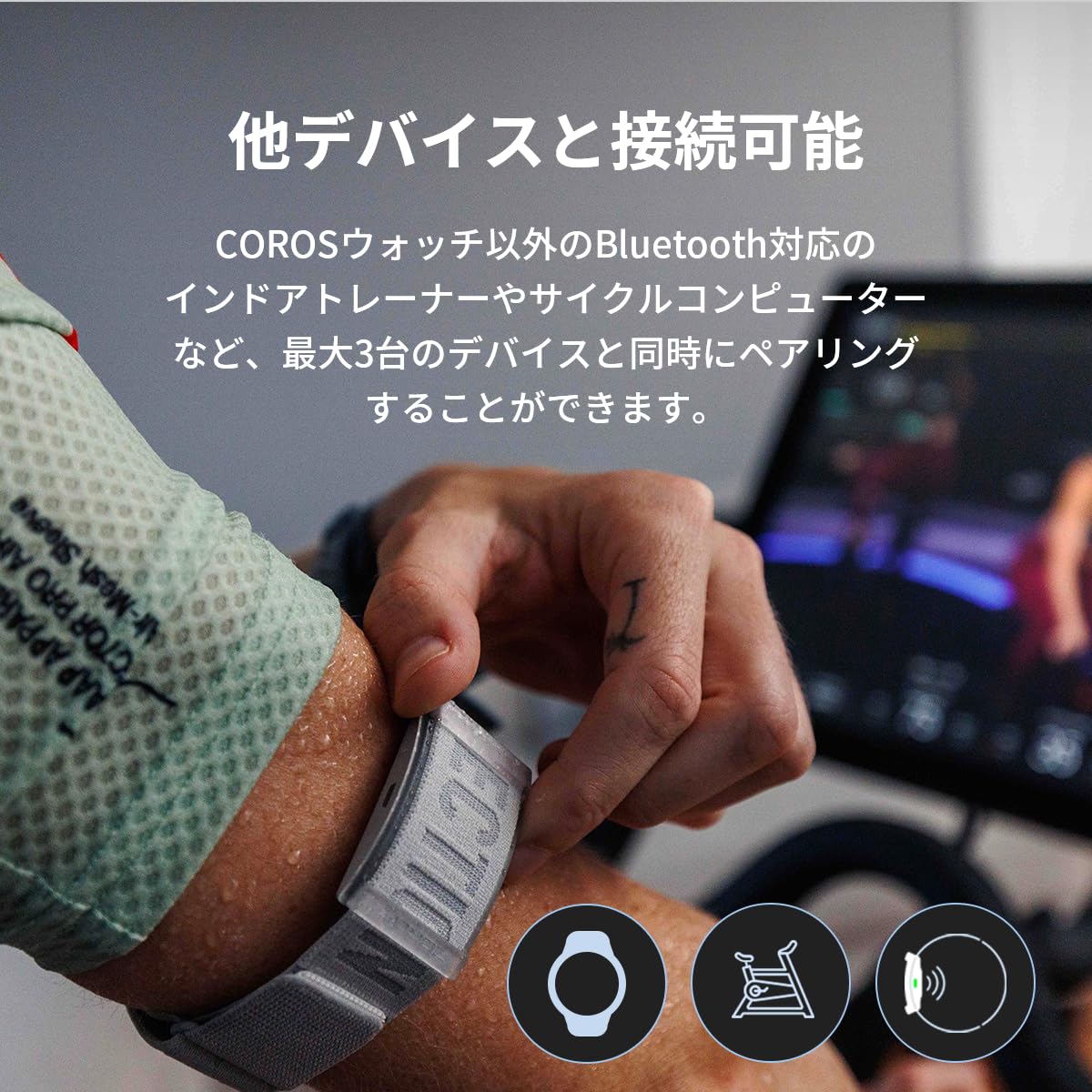 COROS ( Caro s) heart . sensor arm band Heart rate monitor optics type Bluetooth correspondence high precision length hour operation rechargeable [ Japan regular goods ]