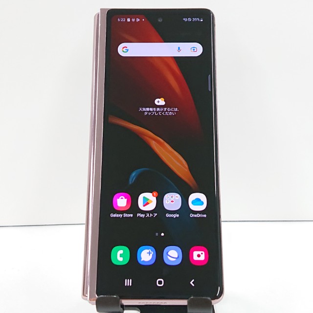 SAMSUNG Galaxy Z Fold2 5G SCG05 7.6インチ メモリー12GB ストレージ256GB ミスティックブロンズ qu Galaxy Galaxy Z アンドロイドスマートフォンの商品画像