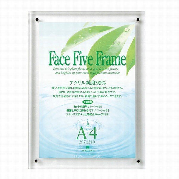 A.P.J. アクリルフレーム/フォトフレーム フェイスファイブフレーム A4サイズ 30736695 （クリア） × 1個の商品画像