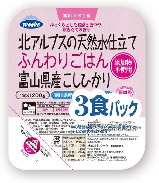 3個