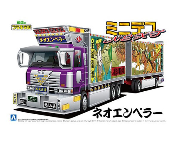 青島文化教材社 1/64 ミニデコNEXTシリーズ No.8 ネオエンペラー 