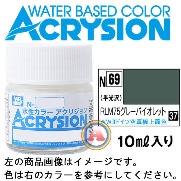 水性カラー アクリジョン N69 RLM75 グレーバイオレット 《塗料》 :IRO-C-ACRY-N069:ガンダムグッズ専門SHOP G作戦 - 通販 - Yahoo!ショッピング 水性カラー アクリジョン N69 RLM75 グレーバイオレット 《塗料》 :IRO-C-ACRY-N069:ガンダムグッズ専門SHOP G作戦 - 通販 - Yahoo!ショッピング