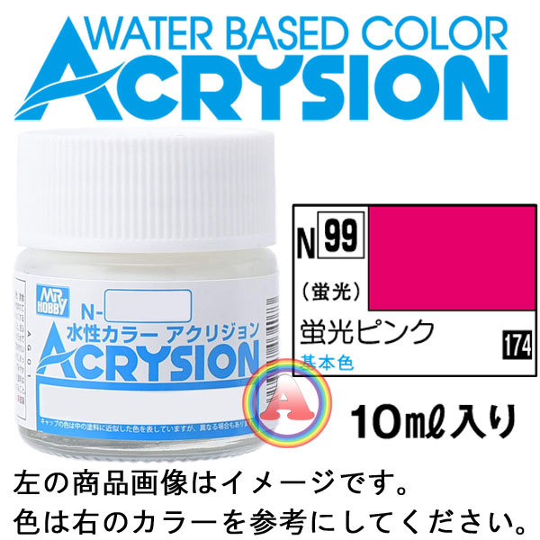 GSIクレオス N-99 蛍光ピンク 10ml （蛍光） （新水性カラーアクリジョン N-99） 水性、アクリルの商品画像