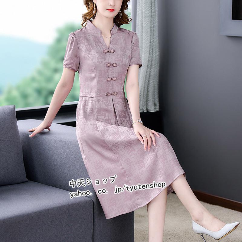  tea ina manner One-piece lady's China dress 40 fee 50 fee summer short sleeves party dress v neck put on .. elegant feeling of luxury wedding .... call 