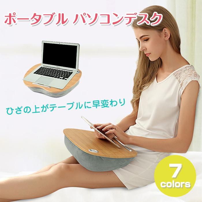  portable computer desk smartphone laptop tablet PC table stylish pretty knees table work table remote all 7 color 